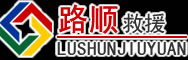 元宝区道路救援