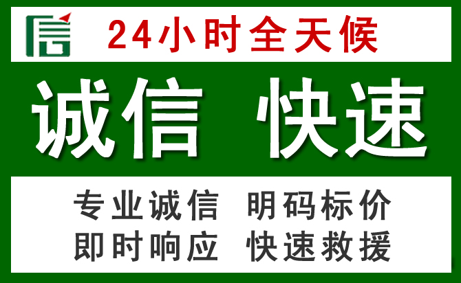 元宝区汽车救援
